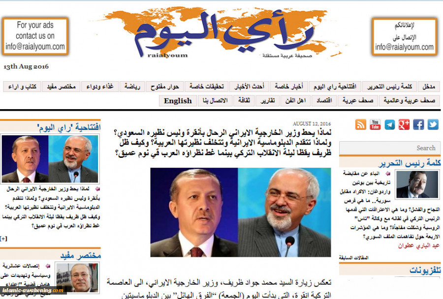 «تفاوت دیپلماسی ایران و اعراب؛ از بیدار ماندن ظریف در شب کودتای ترکیه تا خواب عمیق همتایان عرب»  2