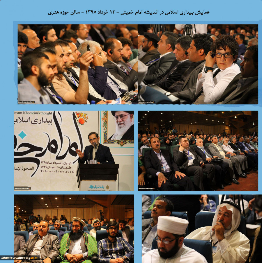 مهمانانی که در همایش بیداری اسلامی در اندیشه امام خمینی شرکت کردند+ عکس 2