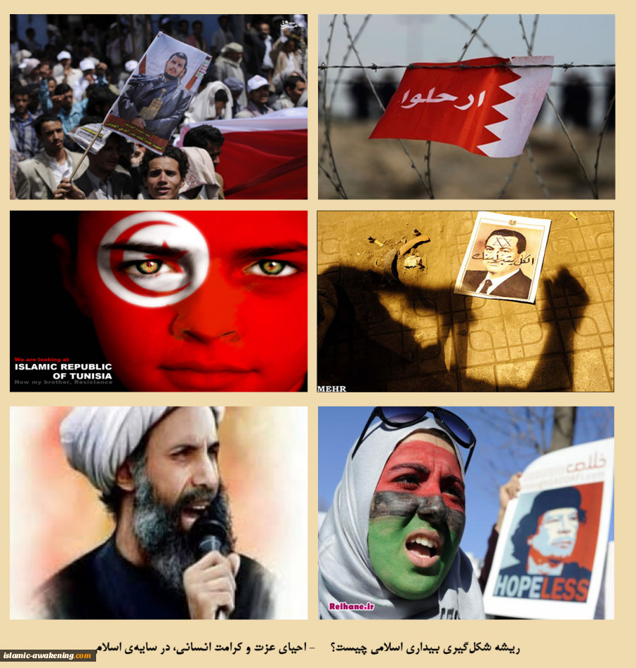 ۱. ریشه شکل‌گیری بیداری اسلامی چیست؟   2