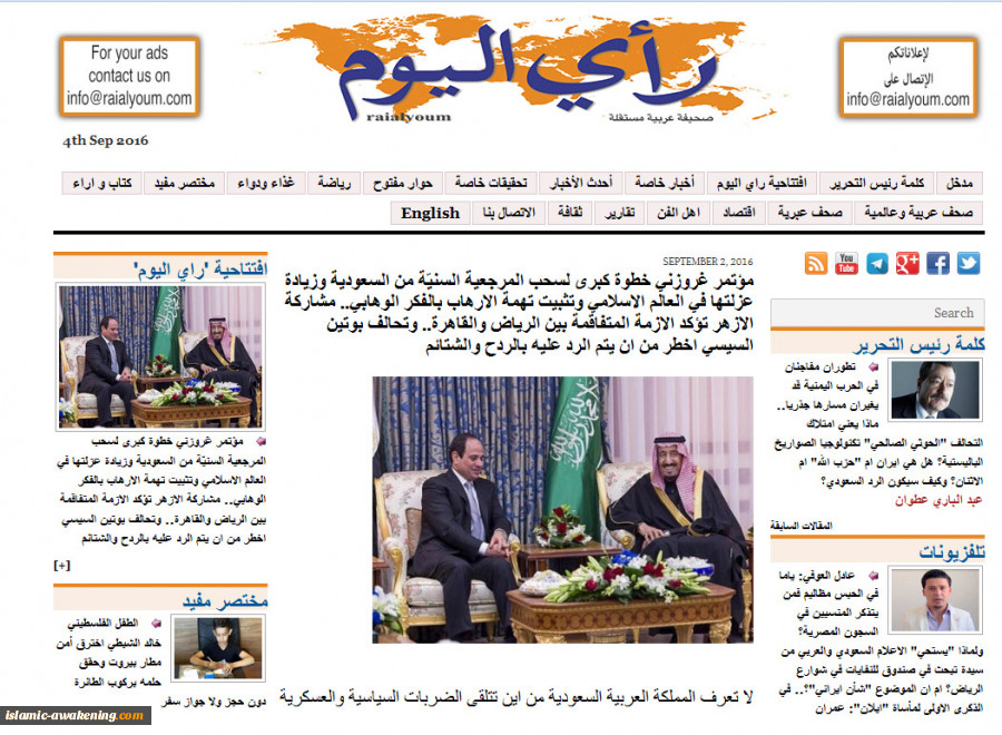 مؤتمر غروزنی خطوة کبرى لسحب المرجعیة السنیّة من السعودیة وزیادة عزلتها فی العالم الاسلامی  2