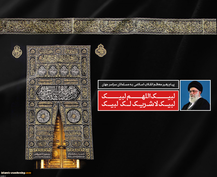 جهان اسلام بخاطر رفتار ظالمانه سعودی فکری اساسی برای مسئله حج کند  2