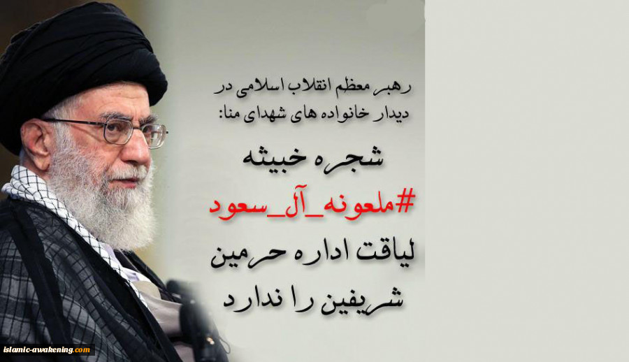 چرا عربستان شجره خبیثه است؟ 2