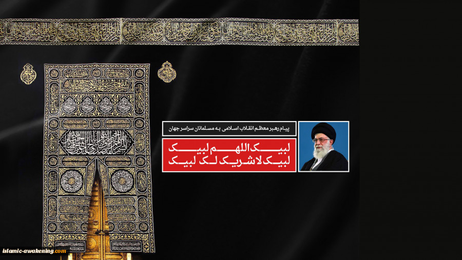 جهان اسلام بخاطر رفتار ظالمانه سعودی فکری اساسی برای مسئله حج کند 2