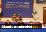 البیان الختامی للموتمر لإجتماع المجلس الأعلى للمجمع العالمی للصحوة الإسلامیة فی بغداد 2
