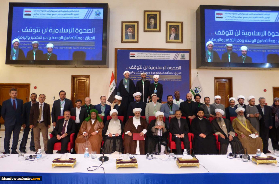 الإجتماع التاسع للمجلس الأعلى للمجمع العالمي للصحوة الإسلامية ينهي اعماله في بغداد 2