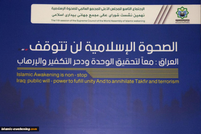  بیداری اسلامی متوقف نمی شود 