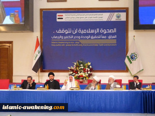 تقریر مصور عن الیوم الثانی لإجتماع المجلس الأعلى للمجمع العالمی للصحوة الإسلامیة فی بغداد 2