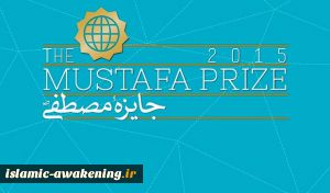 Prominent science foundation contributes to Mustafa Prize