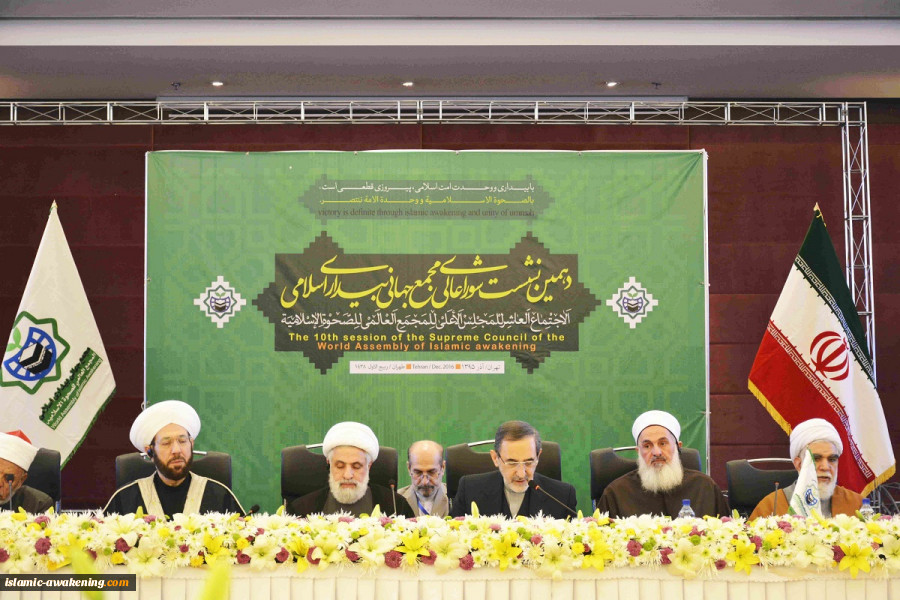 تقرير مصور عن المؤتمر العاشر للمجلس الأعلى للمجمع العالمي للصحوة الإسلامية في طهران 4