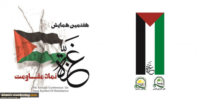 طهران تستضیف الدورة السابعة لملتقی ˈغزة ، رمز المقاومة ˈ