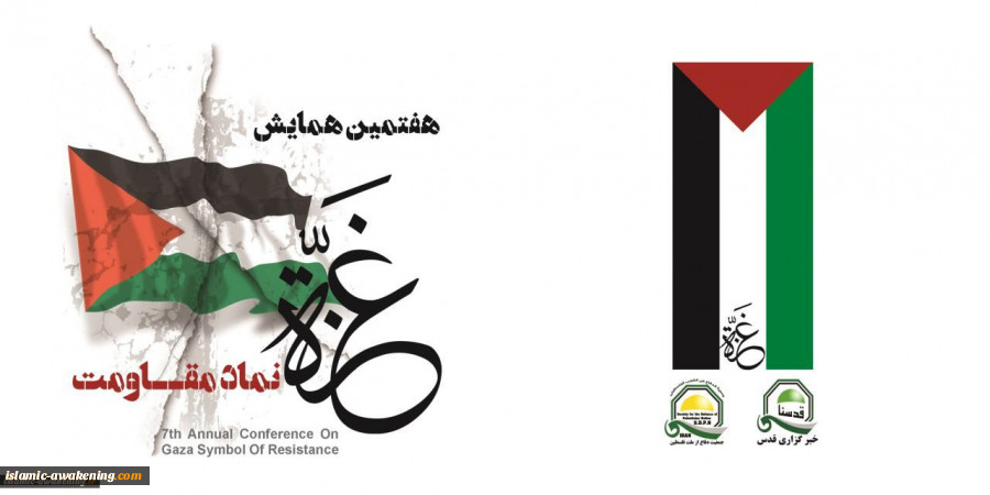 طهران تستضیف الدورة السابعة لملتقی ˈغزة ، رمز المقاومة ˈ 2