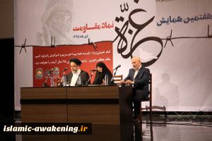 Conference on Gaza resistance starts work