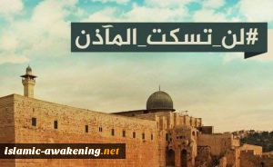 آغاز پویش «مساجد ساکت نمی‎مانند» در فلسطین