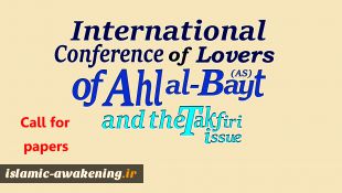 Call for papers  International Conference on  Lover  of Ahl al-Bayt vs. Takfiri Problem
 2