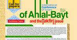 Paper deadline for Worldwide conference on Lovers of Ahl al-bayt ...