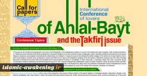 Paper deadline for Worldwide conference on Lovers of Ahl al-bayt ...