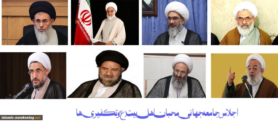 گفتگو با علما و نخبگان اسلامی درباره اجلاس جامعه جهانی محبان اهل‌بیت(ع) و تکفیری‌ها  2