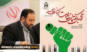 المواجهة بین خطاب المقاومة وخطاب نظام الهیمنة