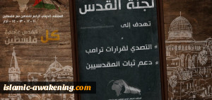 ساعات على بدء الملتقى الرابع للتضامن مع فلسطين في بيروت