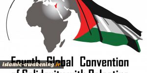 Fourth International Forum of Solidarity with Palestine