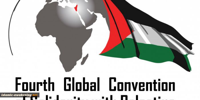 Fourth International Forum of Solidarity with Palestine