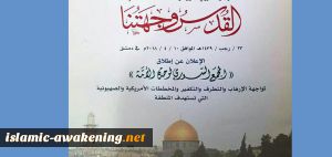 در سوریه برگزار می شود - نخستین کنفرانس وحدت اسلامی با «عنوان قدس مسیر ما