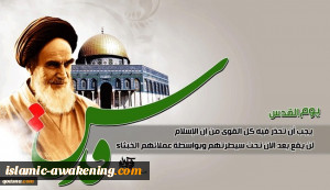 تغير طبيعة الصراع.. القضية الفلسطينية من قضية قومية إلي قضية اسلامية