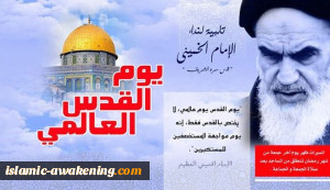 حشد الدعم للقضية الفلسطينية وتغيير موازين القوي