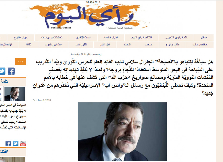 هل سیَأخُذ نِتنیاهو بـ”نَصیحَة” الجِنرال سلامی ؟ 2