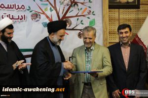 آیین تجلیل از مروجان عرصه ادبیات پایداری کودک و نوجوان