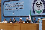 32nd edition of Islamic Unity conf. kicked off in Tehan 14