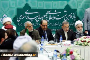 11th session of the Supreme Council of the World Assembly of Islamic Awakening  17