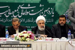 11th session of the Supreme Council of the World Assembly of Islamic Awakening  18