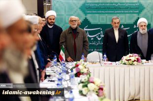 11th session of the Supreme Council of the World Assembly of Islamic Awakening  8