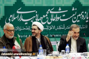 11th session of the Supreme Council of the World Assembly of Islamic Awakening  9