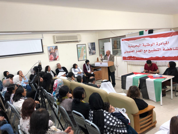 مبادرة وطنیة فی #البحرین لمناهضة #التطبیع مع العدو