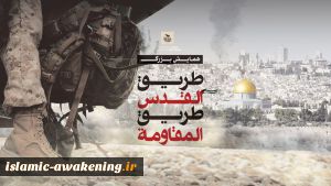 Al-Nujaba holds: the great convention of “the Path to Quds; the Path of Resistance”