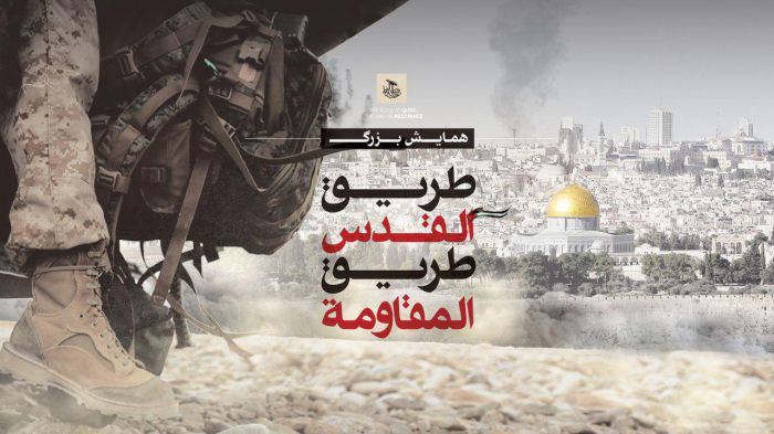 Al-Nujaba holds: the great convention of “the Path to Quds; the Path of Resistance”