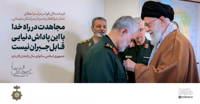 Leader awards General Soleimani with Iran's highest military order