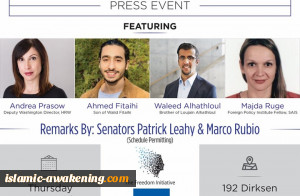 ندوة فی الکونغرس بعنوان: التعذیب فی المملکة السعودیة