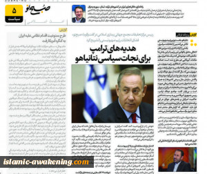 رییس مرکز تحقیقات مجمع جهانی بیداری اسلامی در گفت‌وگو با «صبح‌نو» :
هدیه‌های ترامپ برای نجات سیاسی نتانیاهو