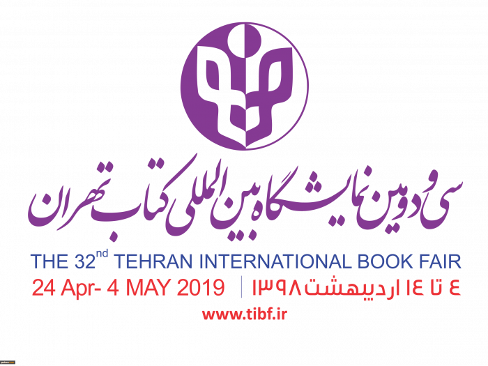  روز مقاومت درنمایشگاه بین‌المللی کتاب تهرانرونمایی از جایزه جهانی فلسطین