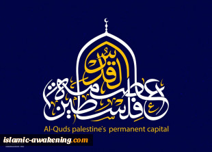 روز جهانی قدس (1) + عکس و پوستر 2