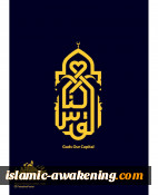 روز جهانی قدس (1) + عکس و پوستر 6