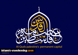 روز جهانی قدس (2) تلاش برای جایگزینی اولویت فلسطین با اولویت های قومی و پدیده تکفیری