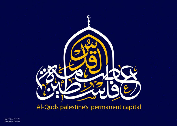 روز جهانی قدس (2) تلاش برای جایگزینی اولویت فلسطین با اولویت های قومی و پدیده تکفیری