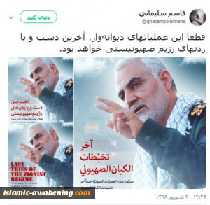 قاسم سلیمانی یعلق على هجمات 