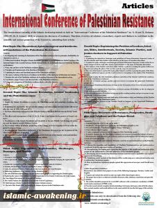 International Conference Of Palestinian Resistance