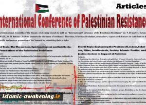 Articles on The International Conference of Palestinian Resistance