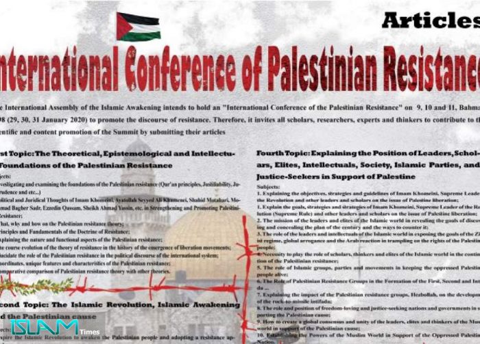 Articles on The International Conference of Palestinian Resistance